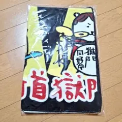 ま*柴様 【新品】ゴリパラ見聞録 限定クッション DVD特典 | Mercari