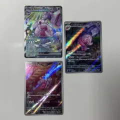 ポケモンカード デカヌチャン SAR 進化前ARオマケ付きのサムネイル