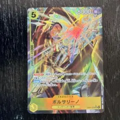 ボルサリーノ sr パラレル　EB04-058