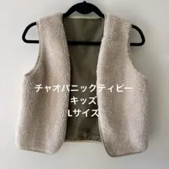 週末特価【美品】チャオパニックティピー キッズ ベスト Lサイズ
