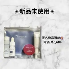 ✮新品未使用✮ AMPLEUR アンプルール トライアルキットのサムネイル