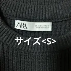 再値下げ(美品)【ZARA ザラ】リブ編みセーター ブラック