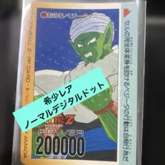 ドラゴンボールカードダス AMADA 802 誰よりも強くなれ！ デジタルドット ドラゴンボール アマダ PPカード 802 誰よりも強く デジタルドット仕様