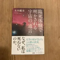 2026年最新】木内鶴彦の人気アイテム - メルカリ