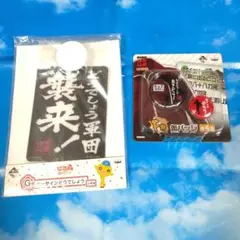 水曜どうでしょう 一番くじセット 匿名配送