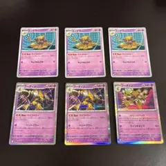 ポケカ ユンゲラー フーディン 6枚セット