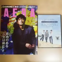 津田健次郎&柿原徹也　魅惑のノーパンラジオ 沖縄極上旅 ／AERA No.44