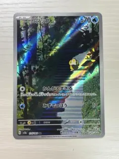 2026年最新】ポケカ151 ar コダックの人気アイテム - メルカリ