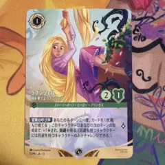 2026年最新】ロルカナ ラプンツェル レジェンダリー ホイルの人気