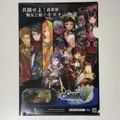 『チェインクロニクルV 〜絆の新大陸〜』 クリアファイル　セガ　PS Vita