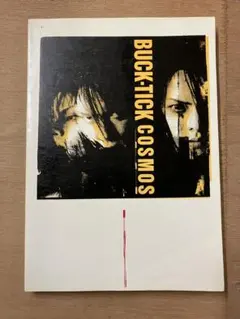 BUCK-TICK『COSMOS』バンドスコア BUCK-TICK COSMOS バンドスコア BUCK-TICK バクチク / COSMOS バンド