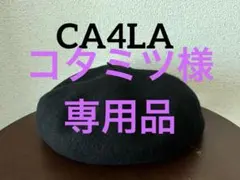 CA4LA カシラ　ベレー帽