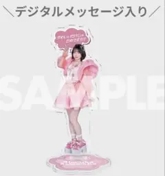 CUTIE STREET ラッフルくじ　桜庭遥花　全身アクリルスタンド