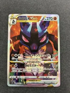 2026年最新】vstarユニバース ルカリオの人気アイテム - メルカリ