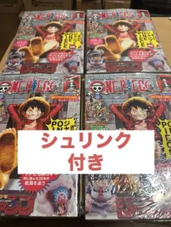 新品未開封　ワンピースマガジン20号 ルフィ プロモカード付　4冊セット