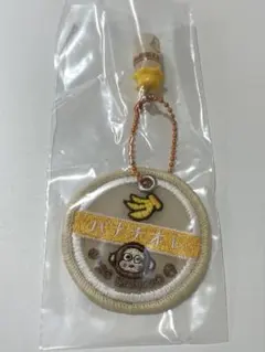 おさるのもんきち　ミルクキャップシアーチャーム
