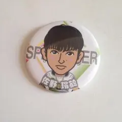 佐野玲於 SS 白 缶バッチ