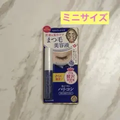 ヒロインメイク まつ毛美容液 アイラッシュセラムEX ミニサイズ