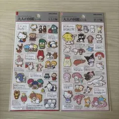 大人の図鑑シール/サンリオキャラクターズ/レトロ編/ポップ編
