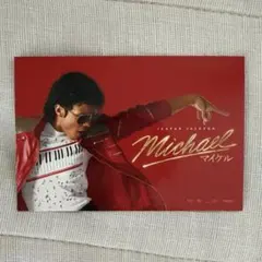 映画 Michael マイケル 非売品 ポストカードのサムネイル