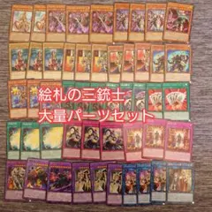 絵札の三銃士】デッキパーツセット - メルカリ