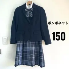 ポンポネットジュニア　フォーマル スーツ 150 卒服リボンジャケット　スカート