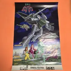 新品未使用】『 仮面ライダーセイバー 』番組宣伝ポスター B2サイズ