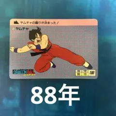 2026年最新】ドラゴンボール カードダス 1988の人気アイテム - メルカリ