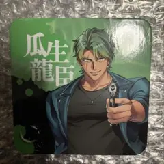 2026年最新】瓜生龍臣の人気アイテム - メルカリ