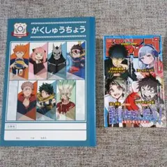 ジャンプビクトリーカーニバル2026【入場者限定品】
