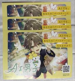 AI男子　フライヤー　AGF2025