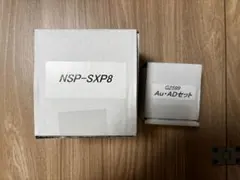 【匿名配送】 ナニワ製作所 NSJ-SXP8 Au・ADセット ナニワ製作所】NSP-SXP9+AU・ADセット 食洗機用分岐水栓 旧:NSP-SXP8+