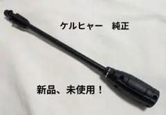 2026年最新】ケルヒャー バリオスプレーランスの人気アイテム - メルカリ