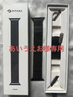 PITAKAカーボンファイバーApple Watchバンド工具付属 ブラック