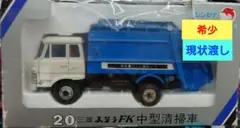 KATO真空吸込式路面清掃車》シンセイミニパワー【箱 窓交換済み】初期