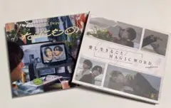 King & Prince なにもの　愛し生きること/MAGIC WORD