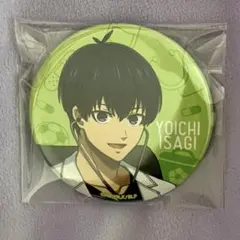 ブルーロック診療所 缶バッジ 潔世一