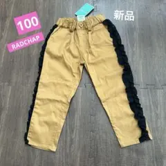 【新品】RAD CHAP サイドレースフリル付きパンツ 100cmのサムネイル