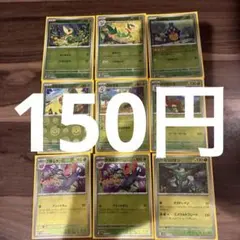 草タイプ モンボ9枚 ツタージャ ジャノビー