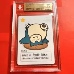 【PSA10】カビゴン ポケモンタルカ カルタ PSA10】カビゴン ポケモンタルカ カルタ - メルカリ