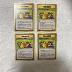 【希少・極美品】ポケモンカード　旧裏　たたきつけろ！挑戦状　まとめ売り 4枚のサムネイル