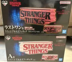 一番くじ ストレンジャー・シングス A賞・ラストワン賞＋下位賞　全24点セット