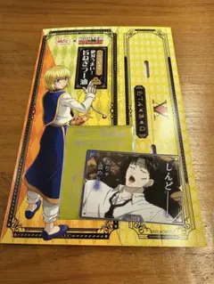 HUNTER×HUNTER 築地銀だこ コラボカード 第2弾
