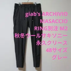 【未使用品】giab's ARCHIVIO マサッチョ永久クリース 48 2025年最新】Yahoo!オークション -giab's archivio masaccioの中古品