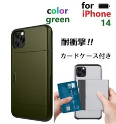 スマホケース iPhoneケース 14 カード入れ 緑 カーキ グリーン