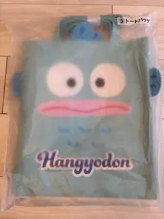【新品未使用品・未開封】　ハンギョドン　トートバッグ　ローソン当たりくじ
