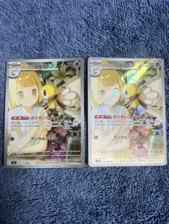 リーリエのアブリボン、マリィのモルペコ AR - メルカリ