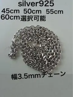 専用 silver シルバーネックレス 925 チェーンネックレス 925
