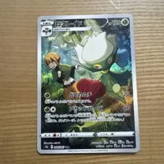 ロズレイド CHR 4枚 2025年最新】ロズレイドCHRの人気アイテム - メルカリ