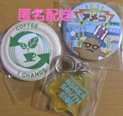 AMAZING COFFEE 缶バッジ キーホルダー アメコ 大阪限定